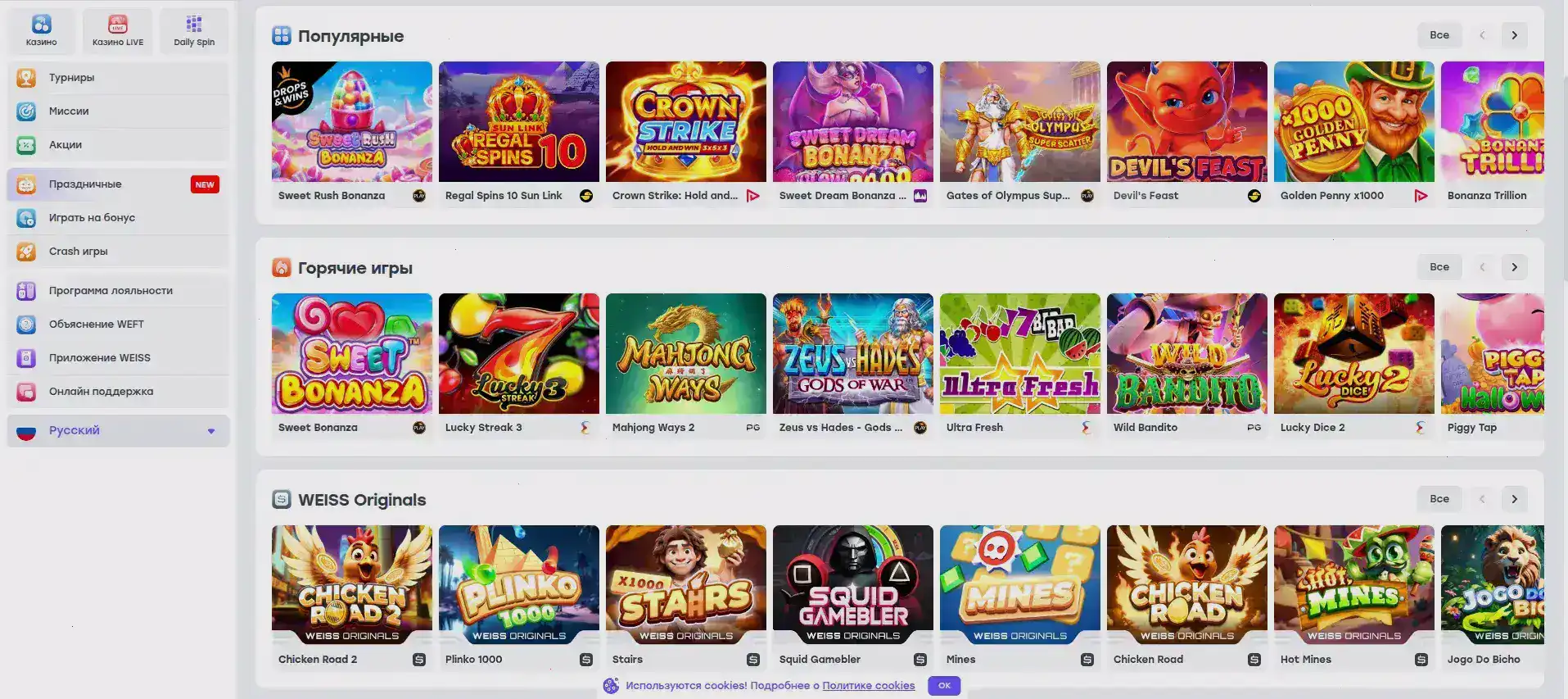 Интерфейс игрового зала казино Вулкан Жара